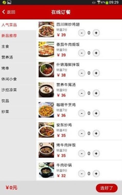 口腔卫生用品 第308页