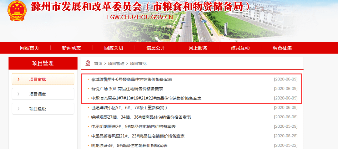 博民生物科技 第306页