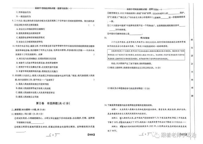 口腔卫生用品 第294页
