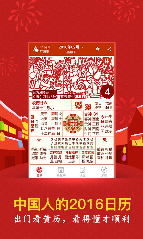 最新老黄历,最新老黄历，探寻传统智慧，共话生活吉凶宜忌，最新老黄历，探寻传统智慧，解读生活吉凶宜忌
