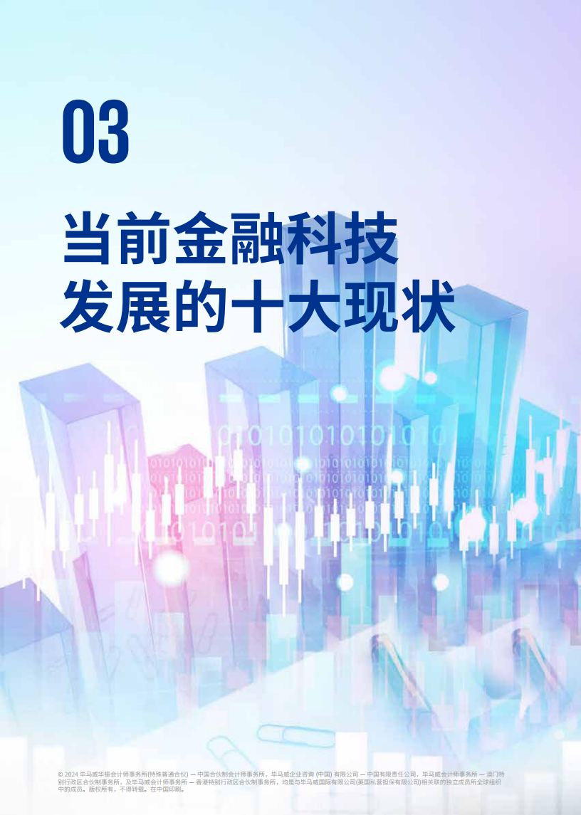 金融行业最新资讯,金融行业最新资讯，重塑未来金融生态的深度解析，金融行业最新资讯深度解析，重塑未来金融生态的趋势与展望