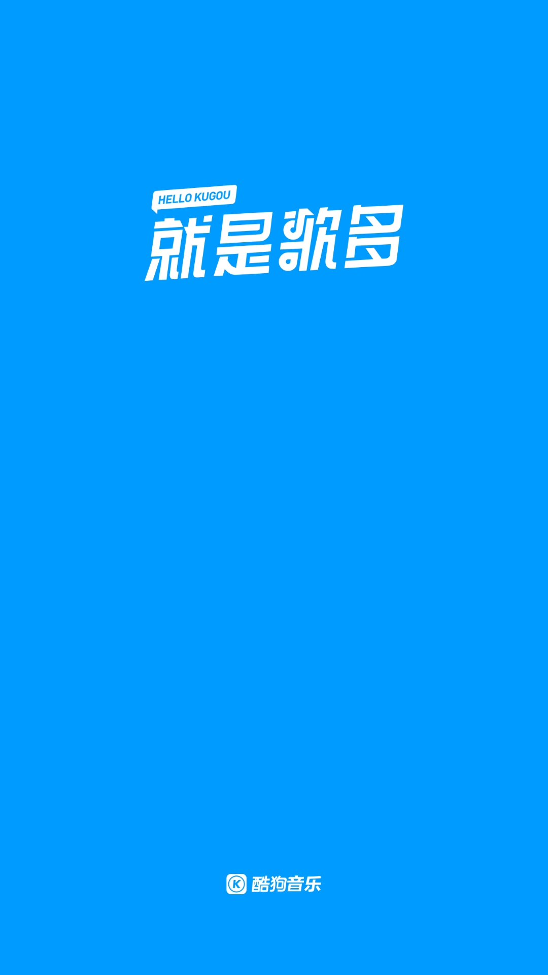 酷狗音乐最新,酷狗音乐最新动态，探索音乐的新纪元，酷狗音乐最新动态，探索音乐新纪元