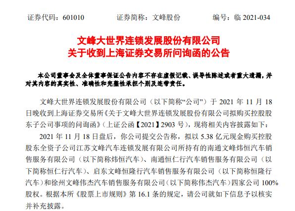 文峰股份最新消息,文峰股份最新消息引领未来发展,共创辉煌新篇章,文峰股份最新动态,引领未来发展,共创辉煌新篇章