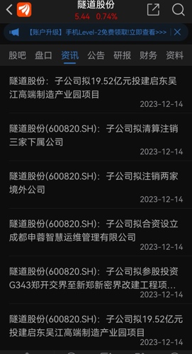 隧道股份最新消息,隧道股份最新动态，引领行业创新，共筑未来基建之梦，隧道股份引领行业创新，共筑未来基建之梦的最新动态与消息