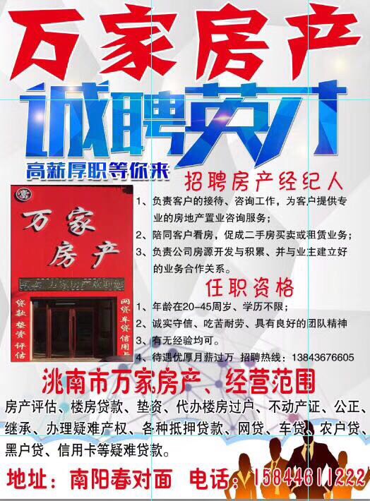 白城之窗最新招聘信息,白城之窗最新招聘信息,探寻职业发展的无限可能