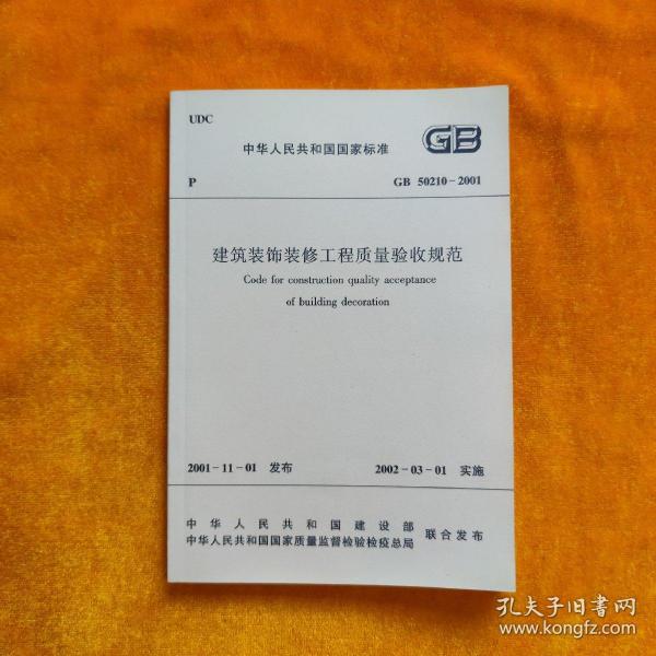 建筑装饰装修工程质量验收规范最新,建筑装饰装修工程质量验收规范最新解读,建筑装饰装修工程质量验收规范最新解读及实施指南