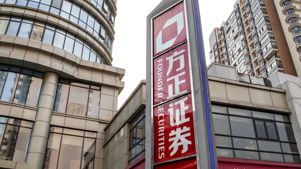 方正证券 最新消息,方正证券最新动态,引领行业前沿,共创美好未来,方正证券引领行业前沿,共创美好未来,最新消息与动态速递