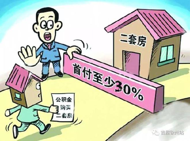 最新二套房认定标准,最新二套房认定标准,解读与影响,解读最新二套房认定标准及其影响,购房政策新动向