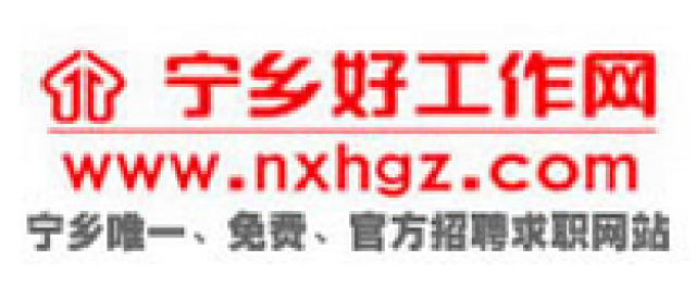 宁乡招聘网最新招聘,宁乡招聘网最新招聘,开启职业发展的新篇章,宁乡招聘网最新招聘信息,开启职业发展新篇章