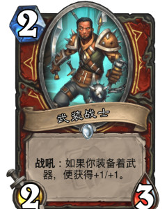 炉石传说战士最新卡组,炉石传说战士最新卡组,探索胜利的前沿,炉石传说战士最新卡组揭秘,探索胜利的最前沿之路