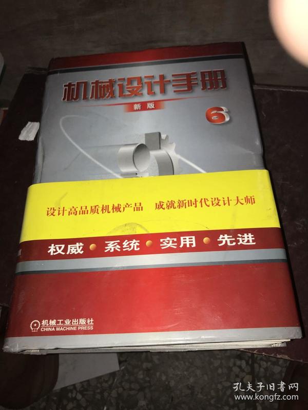 机械设计手册最新版,最新机械设计手册,探索机械世界的指南,最新机械设计手册探索机械世界的指南