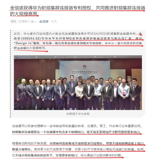 金信诺最新消息,金信诺最新消息,引领未来,共创辉煌,金信诺最新动态,引领未来,共创辉煌发展之路。