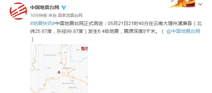 昆明地震最新消息今天,昆明地震最新消息今天,关注地震动态,共筑安全防线,昆明地震最新消息更新,共筑安全防线,关注地震动态