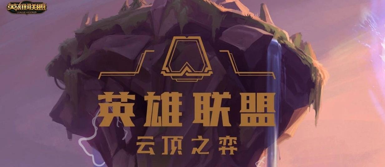 云顶之弈最新版本改动,云顶之弈最新版本改动,掀起策略竞技的新篇章,云顶之弈新版本改动掀起策略竞技新篇章