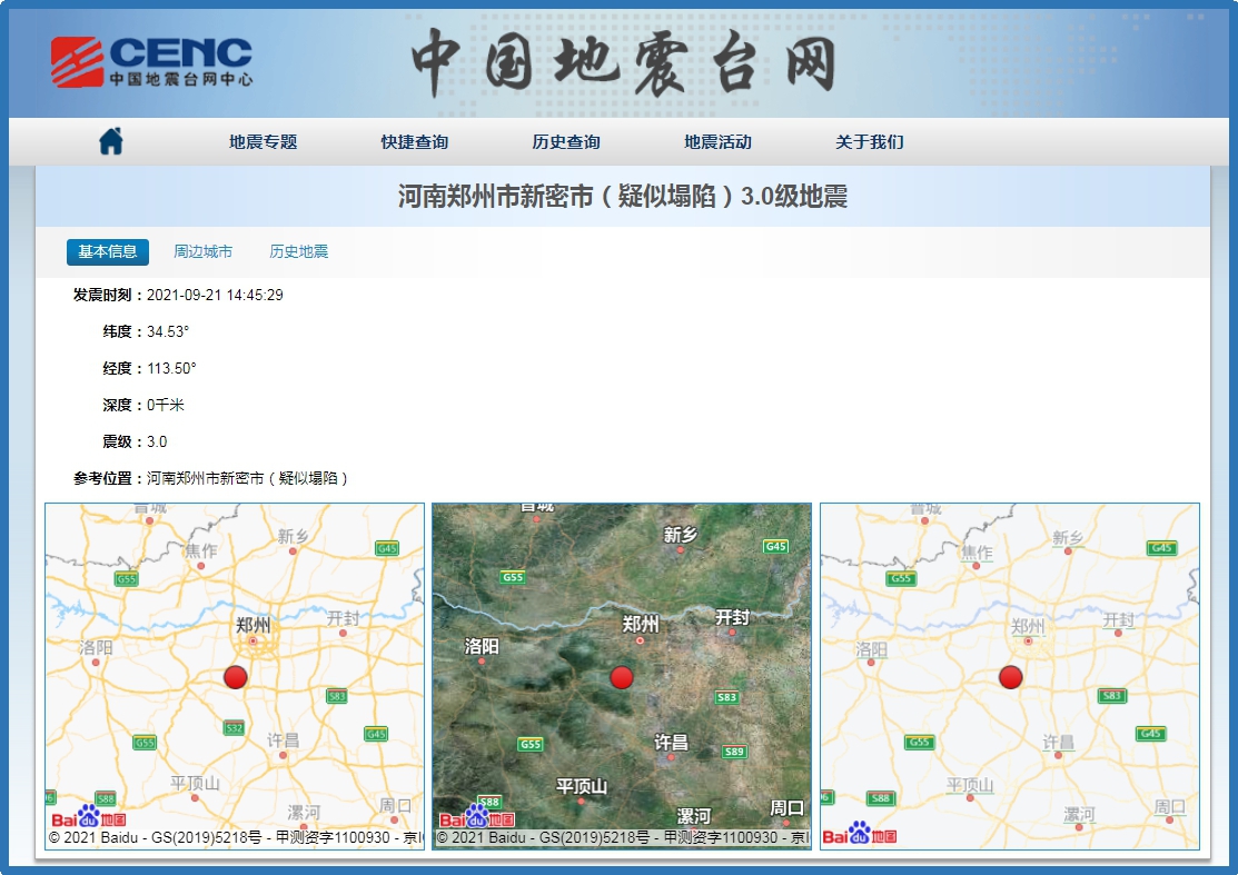 国家地震局最新地震消息,国家地震局最新地震消息，如何应对与关注地震动态的重要性，国家地震局最新地震消息及其应对策略，关注地震动态的重要性