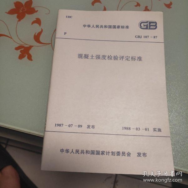 博民生物科技 第241页