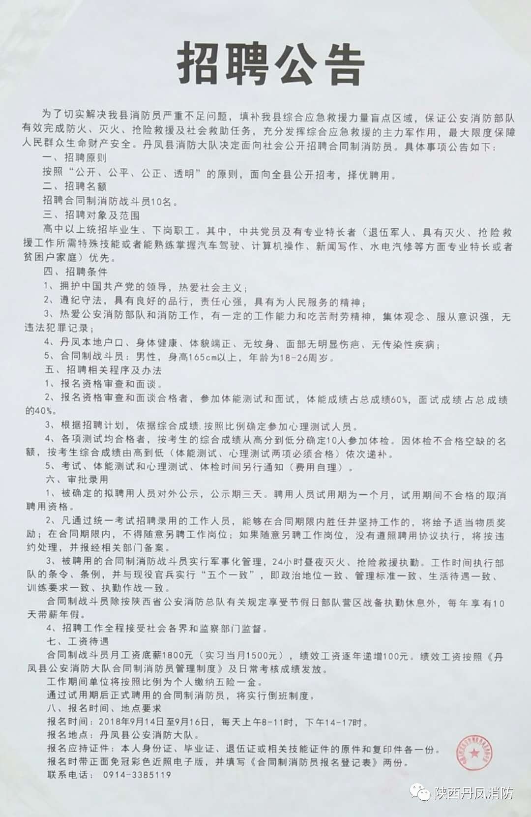 荣成招聘信息最新招聘,荣成招聘信息最新招聘——职场发展的黄金机会