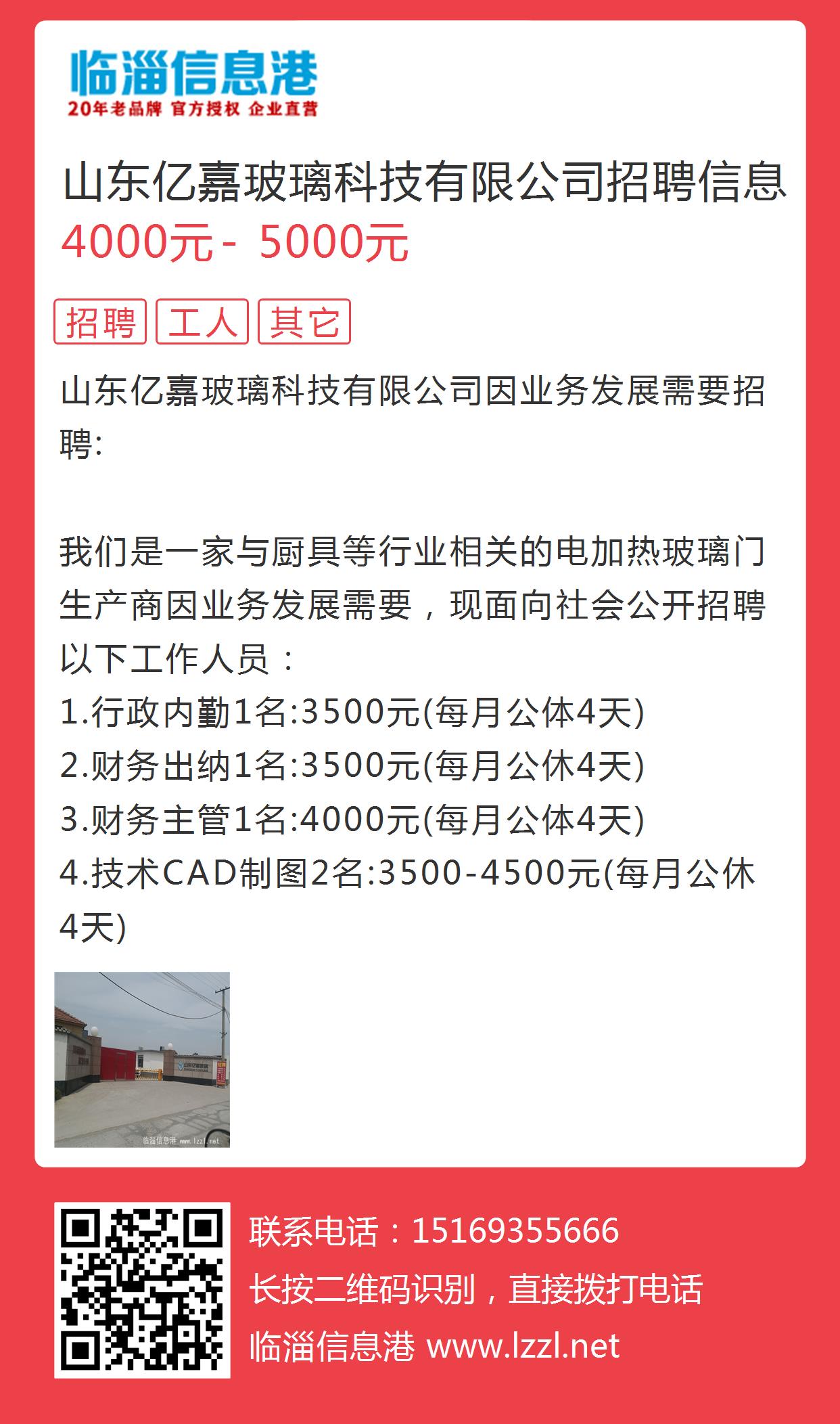 荣成招聘信息最新招聘,荣成招聘信息最新招聘——职场发展的黄金机会