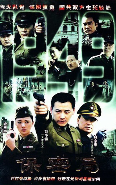 最新谍战连续剧,最新谍战连续剧的激荡风云,英雄、智慧与信仰的较量,最新谍战连续剧,英雄智慧与信仰的较量之激荡风云