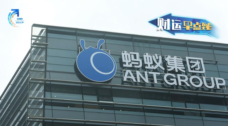 蚂蚁集团最新事件,蚂蚁集团最新事件,重塑金融科技领域的格局与未来展望,蚂蚁集团最新动态,重塑金融科技领域格局与未来展望