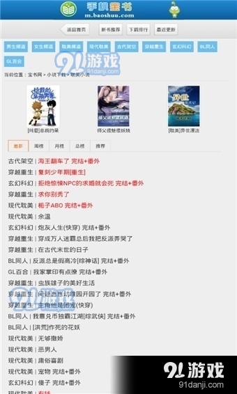 书网最新版,探索书海新纪元，书网最新版的魅力之旅，书网最新版，探索书海新纪元，魅力之旅启程