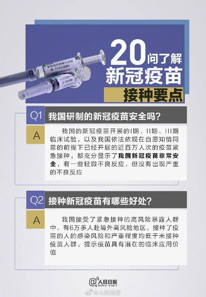 新冠疫苗最新资讯,新冠疫苗最新资讯，希望之光照亮全球抗击疫情之路，新冠疫苗最新资讯，希望之光照亮全球抗击疫情之路的曙光