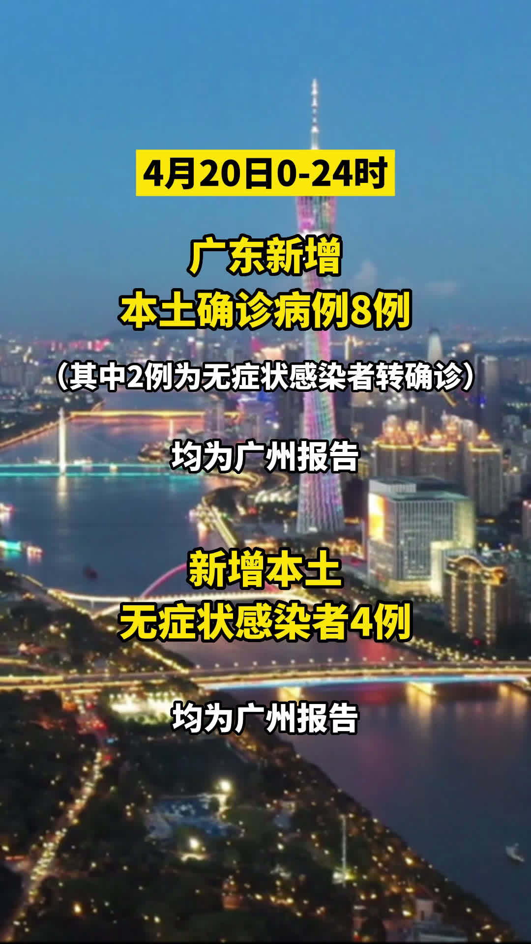 广东最新无症状感染,广东最新无症状感染者的隐秘面纱，广东最新无症状感染者的隐秘面纱揭秘