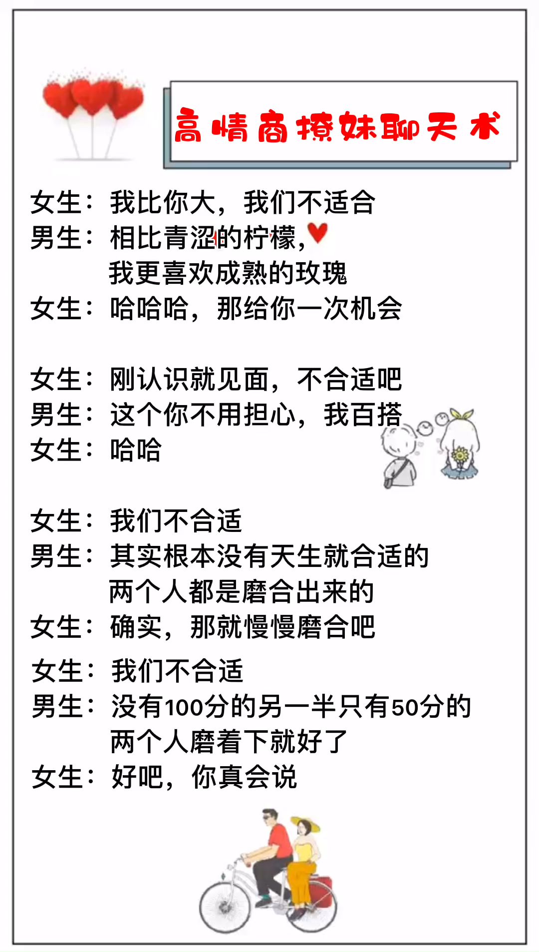 撩妹最新版,撩妹最新版，如何用现代方式吸引心仪的TA，撩妹最新版，现代方式吸引心仪TA的攻略