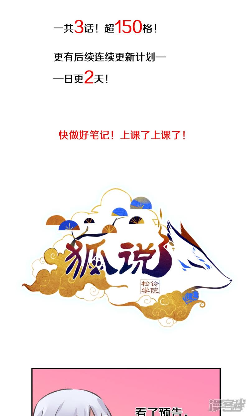 狐说最新版,狐说最新版，探索神秘世界的全新指南，狐说最新版，神秘世界的全新探索指南