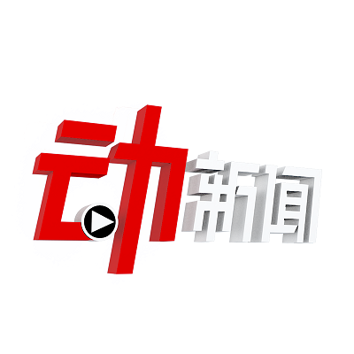 动静新闻最新版,动静新闻最新版，重塑新闻体验，引领时代潮流，动静新闻最新版，重塑新闻体验，引领时代潮流风潮