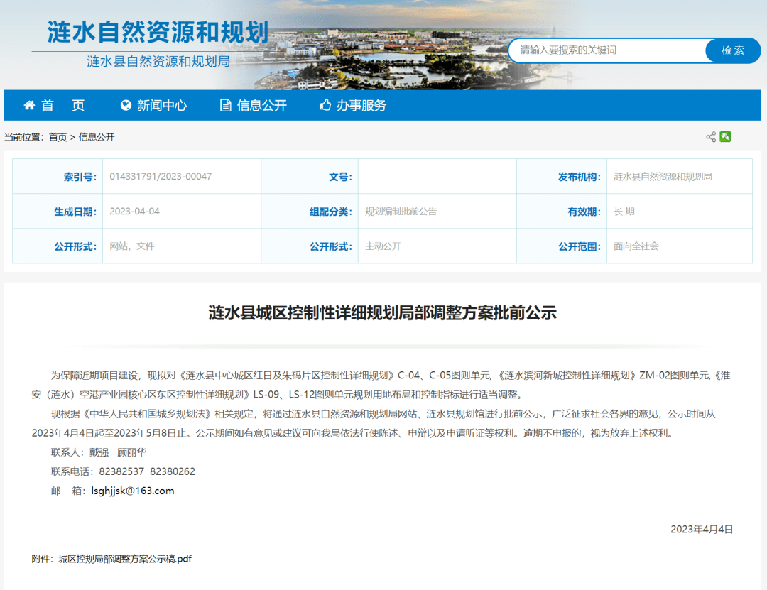 涟水最新招投标,涟水最新招投标动态，引领城市发展的新一轮热潮，涟水最新招投标动态，引领城市新一轮发展热潮