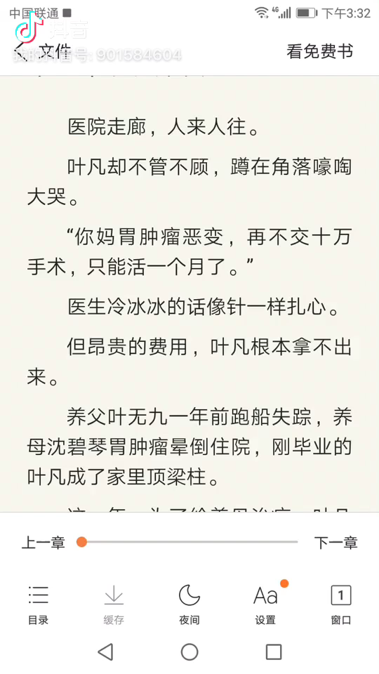 口腔卫生用品 第202页