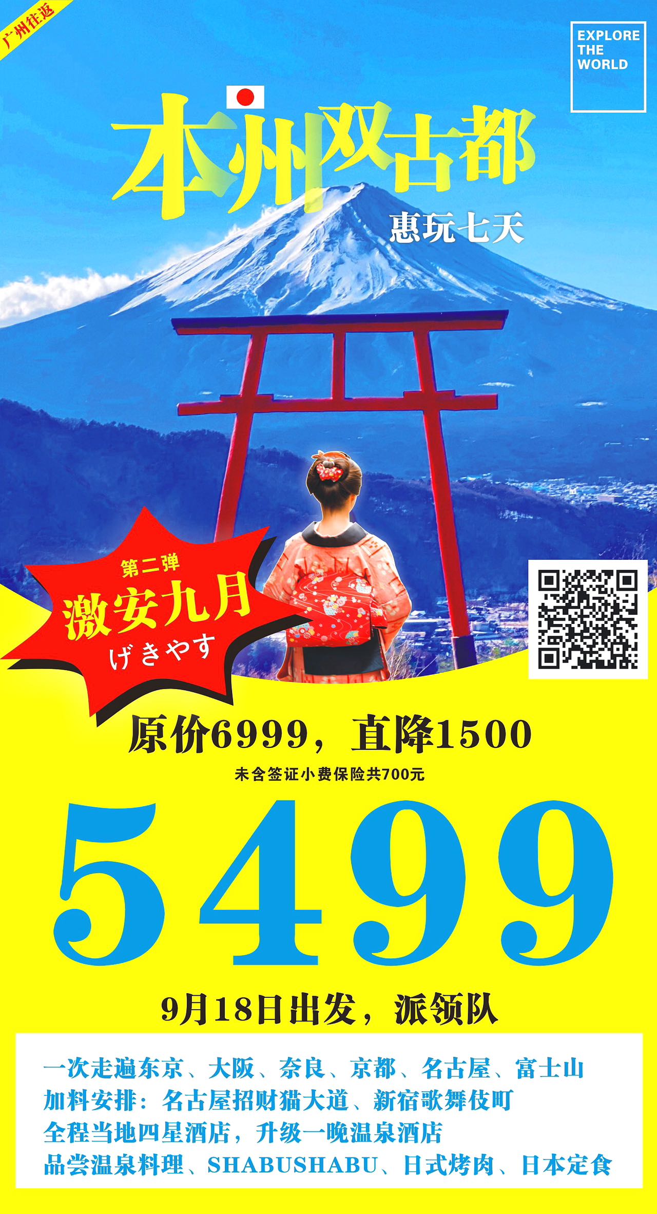 日本九月最新,日本九月最新风情与独特魅力,日本九月独特风情与最新魅力展示
