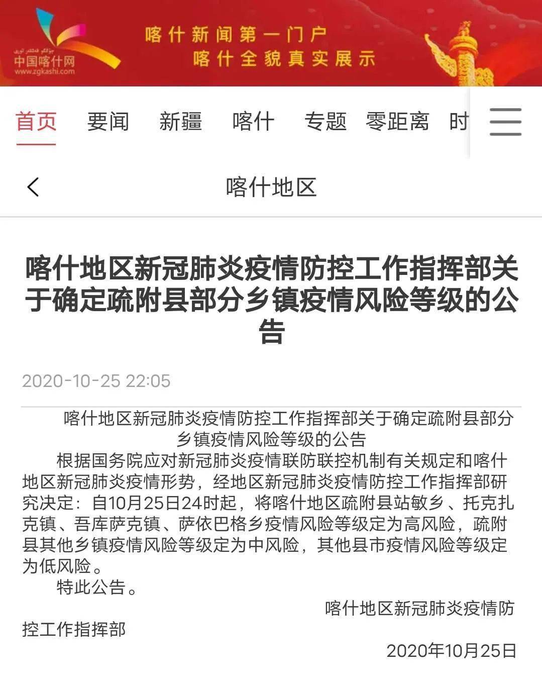 新疆最新疫情报通报,新疆最新疫情通报报告，守望相助，共克时艰，新疆最新疫情通报，守望相助，共克时艰
