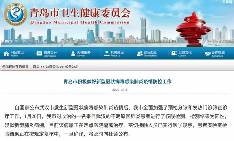 青岛最新感染病毒,青岛最新感染病毒，一场无声的战役与我们的共同责任，青岛最新病毒感染情况，无声的战役与共同责任
