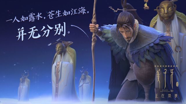 最新姜子牙电影网,最新姜子牙电影网,探寻传奇英雄的史诗之旅,探寻传奇英雄姜子牙的史诗之旅,最新姜子牙电影网独家呈现