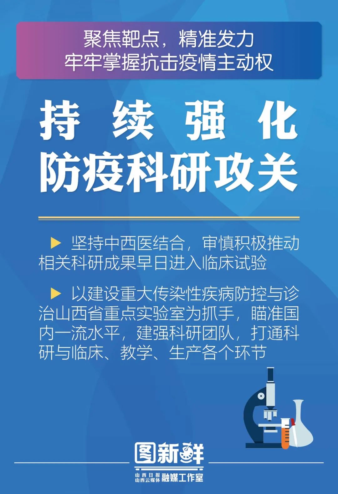 疫情最新发生原因,疫情最新发生原因深度解析，探寻未知的病毒起源之旅，深度解析疫情最新发生原因，探寻病毒起源的未知之旅