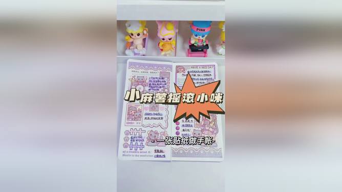 小麻薯最新新品,小麻薯最新新品,探索美味与创意的无限可能,小麻薯新品,探索美味创意的无限魅力