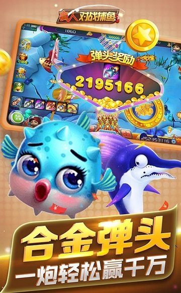 真人捕鱼最新版,真人捕鱼最新版,海洋探险的新时代体验
