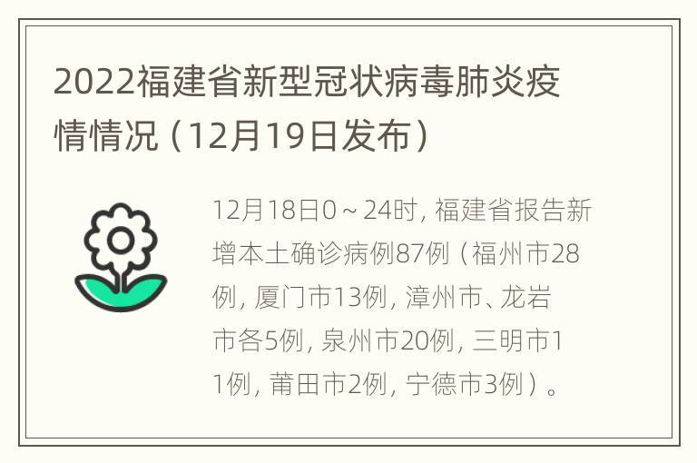 新型肺炎最新疫情福建,新型肺炎最新疫情下的福建,众志成城,共克时艰,福建众志成城抗击新型肺炎疫情的最新进展