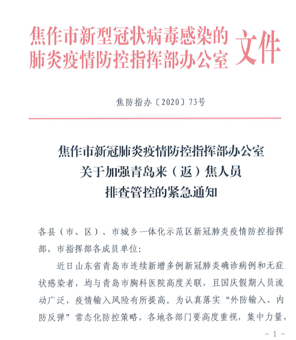 肺炎疫情河南最新通报,河南最新通报,肺炎疫情的严峻形势与全民共克时艰,河南肺炎疫情最新通报,严峻形势下的全民共克时艰战疫