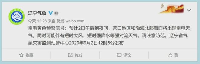 辽宁台风最新预警信号,辽宁台风最新预警信号,风云变幻,我们如何共同应对,辽宁台风最新预警发布,如何应对风云变幻的共同挑战