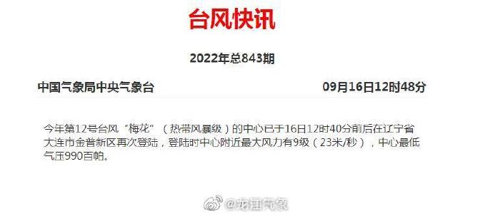 辽宁台风最新预警信号,辽宁台风最新预警信号,风云变幻,我们如何共同应对,辽宁台风最新预警发布,如何应对风云变幻的共同挑战