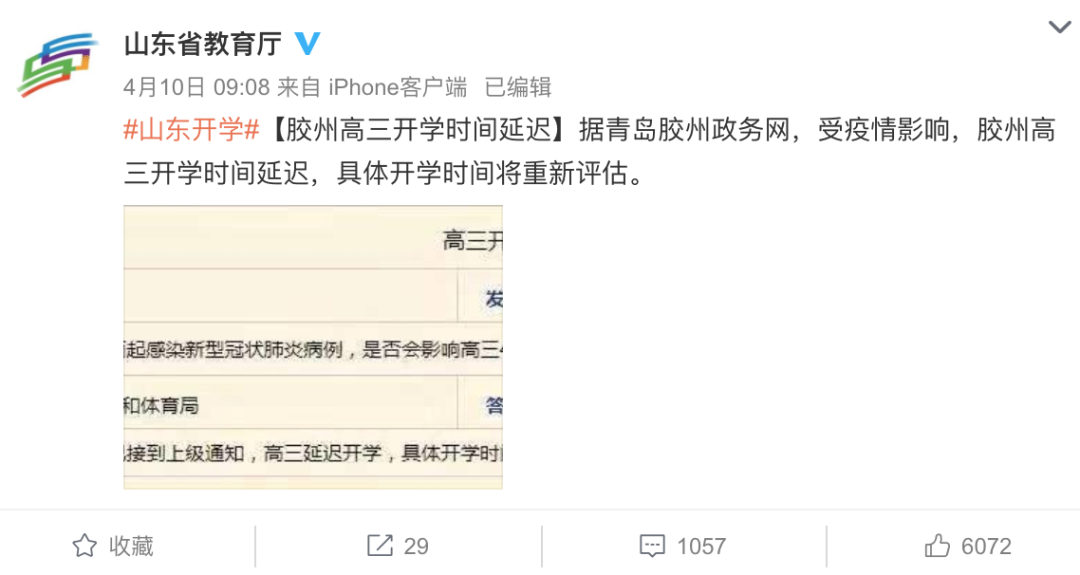 博民生物科技 第179页