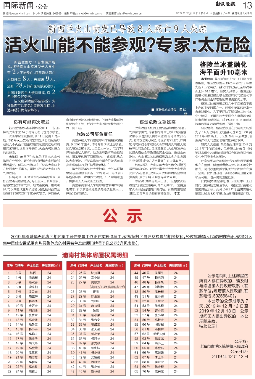火山最新政策,火山最新政策,重塑自然与人类的和谐共生,火山最新政策,重塑自然与人类和谐共生新篇章