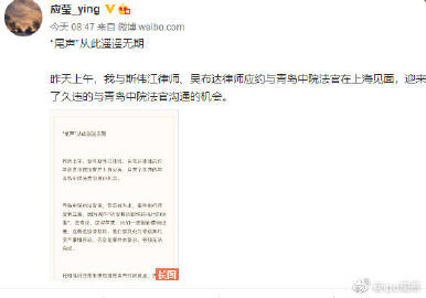 应莹最新发声,应莹最新发声,探索未知,勇敢前行,应莹最新发声,探索未知,勇敢前行