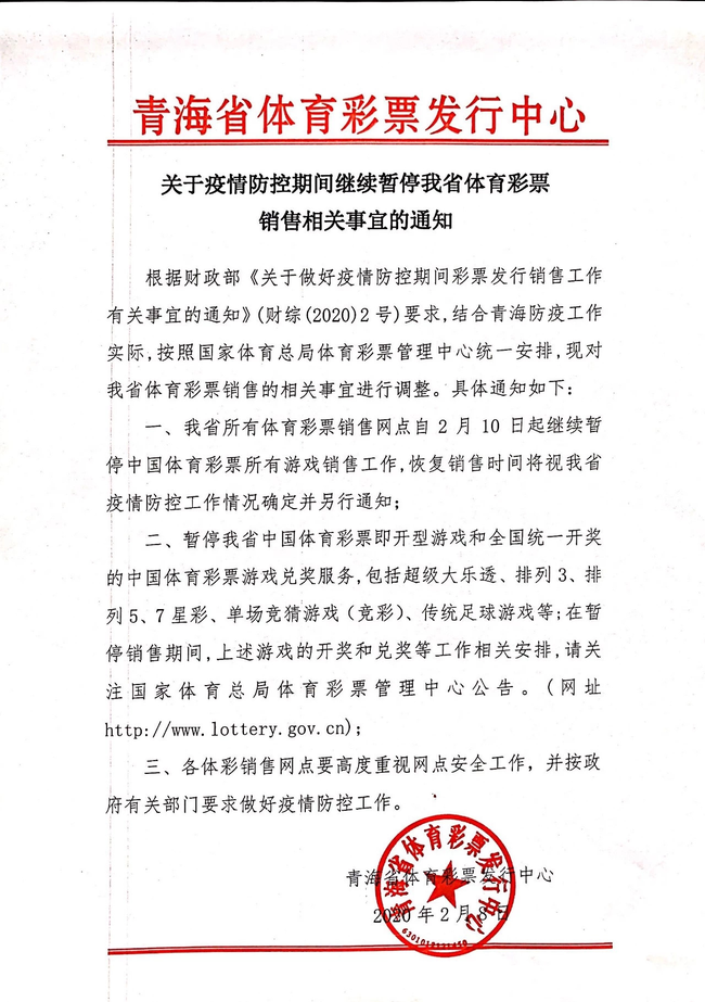 青海疫情防空最新通报,青海疫情防空最新通报，坚定信心，共克时艰，青海疫情最新通报，坚定信心，共克时艰，共筑防线