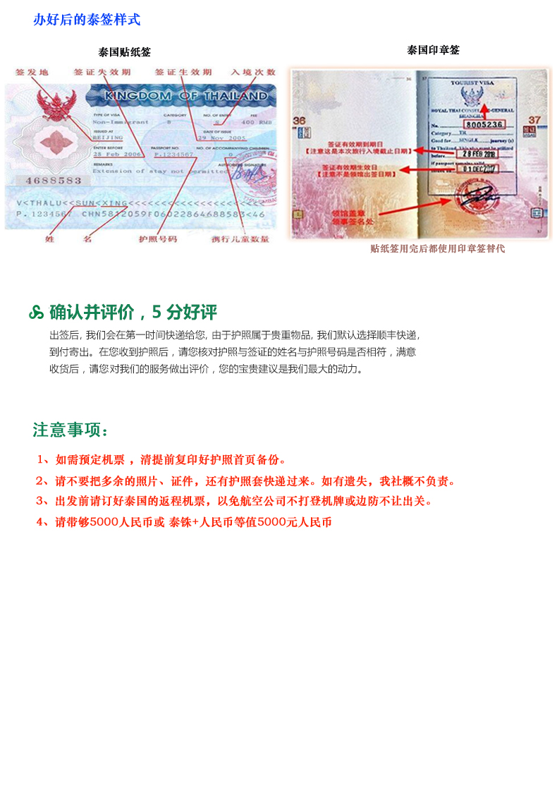 泰国旅游签最新规定,泰国旅游签证的最新规定，探索泰国的全新方式，泰国旅游签证最新规定，探索泰国的全新方式