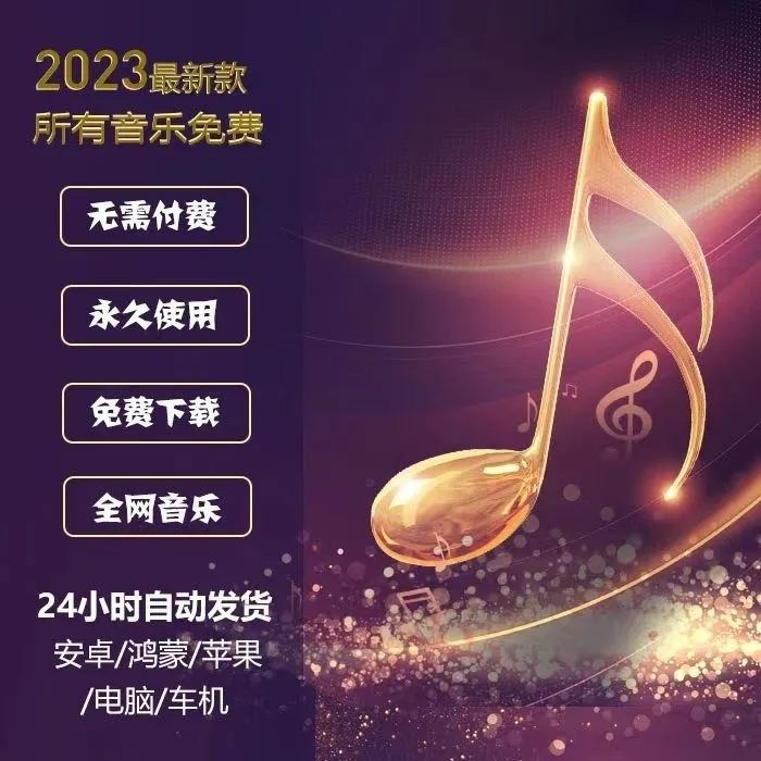 最新音乐免费听,最新音乐免费听,音乐的魔力与共享的快乐,最新音乐免费畅享,魔力之乐与共享之喜
