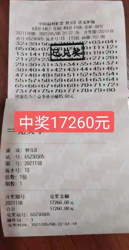 快乐8最新开奖信息,快乐8最新开奖信息，探寻幸运之门的风潮，快乐8最新开奖信息揭秘，探寻幸运之门的风潮